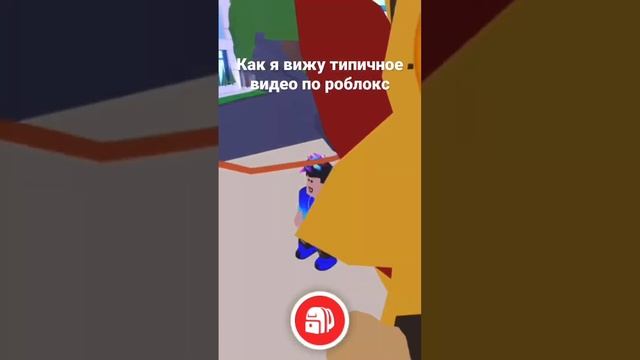 (Без коментариев) #subscribe #мемы #рек #рекомендации #ржака #роблокс #школа #смешно смотреть онлайн