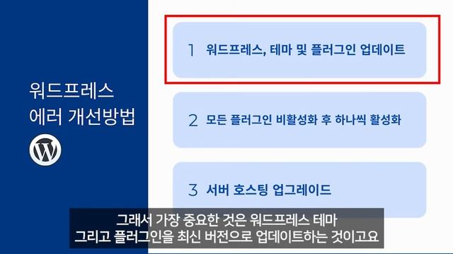 워드프레스 오류 & 에러 3분만에 해결하는 꿀팁! смотреть онлайн