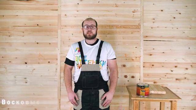 Чем защитить дерево? Виды покрытий для дерева! Как выбрать антисептик для дерева?