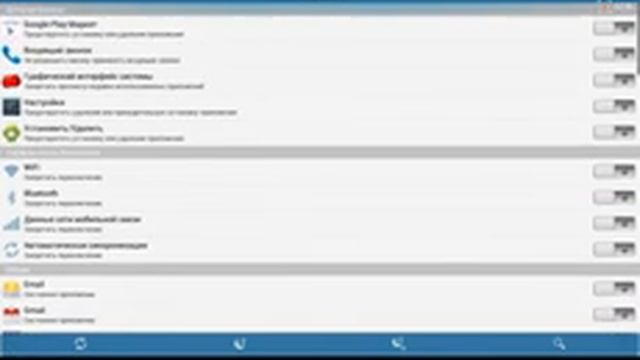 Блокировка приложений на ОС Android смотреть онлайн