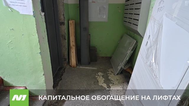 КАПИТАЛЬНОЕ ОБОГАЩЕНИЕ НА ЛИФТАХ смотреть онлайн