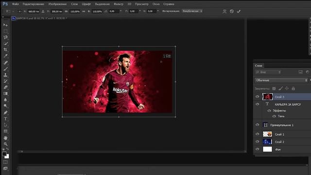 Как Сделать Крутое Превью | Картинку Для Видео?! для ФИФА 20 - Adobe Photoshop смотреть онлайн