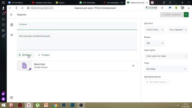 Google Classroom смотреть онлайн