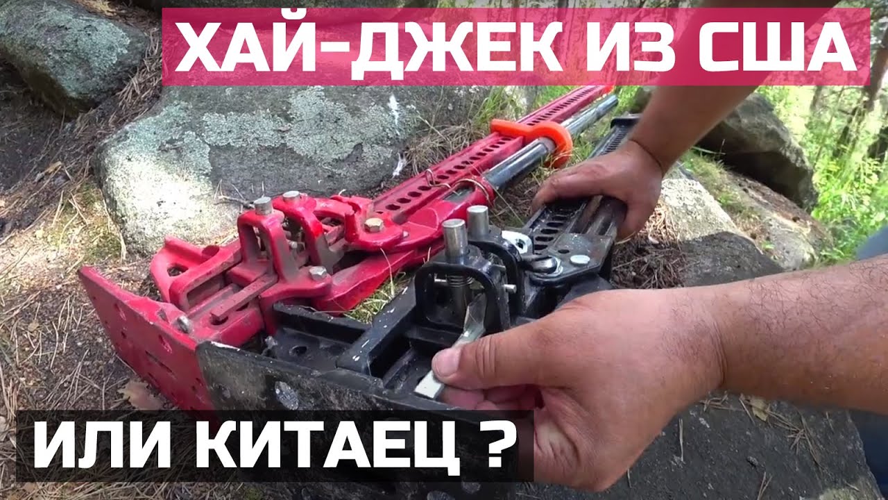 Оригинальный #хайджек или китайский аналог? #сравнение #видеообзор смотреть онлайн