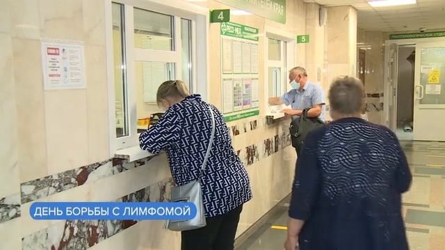 Во всём мире 15 сентября отмечают День борьбы с лимфомой смотреть онлайн