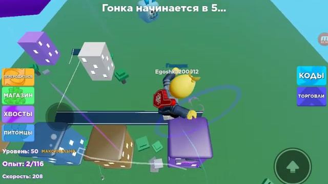 как быстро зарабатывать шаги в Legends of Speed смотреть онлайн