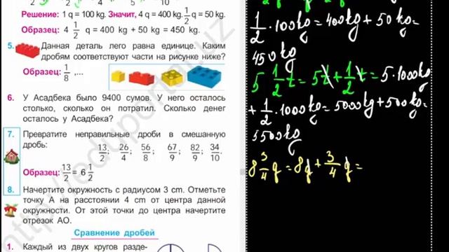 Понятие смешанной дроби 3 класс матем стр 140 141 смотреть онлайн