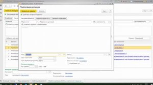 Согласование и исполнение договоров в 1С Документооборот