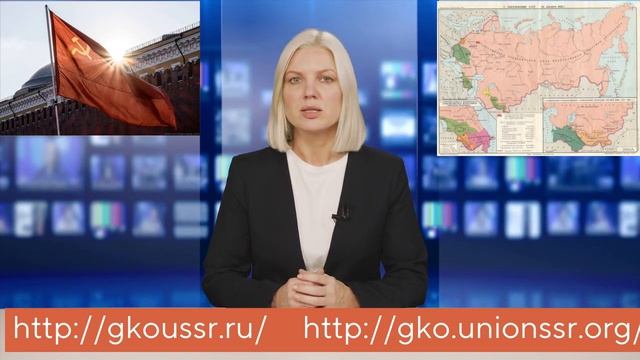 ГКО СССР Поздравляет с основанием СССР смотреть онлайн