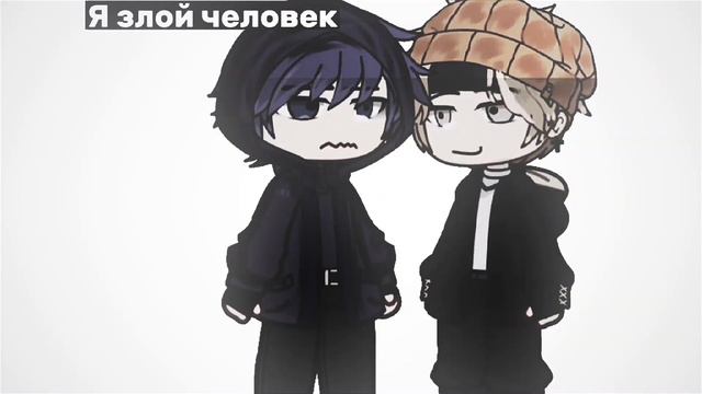 Я злой человек/I am an evil person|meme||Kye × Lay||#yeosm|My au| смотреть онлайн