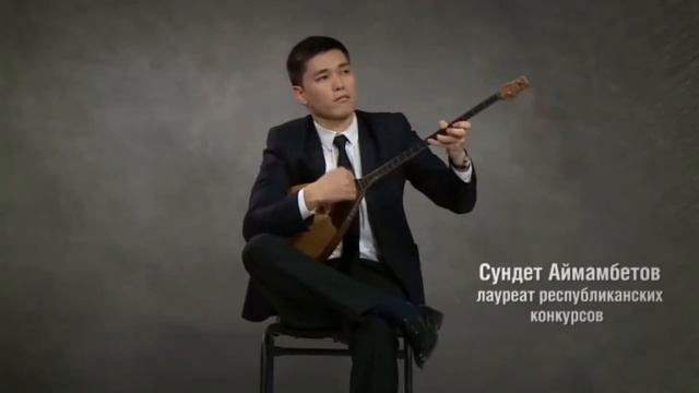 Курмангазы - "Перовский марш" смотреть онлайн