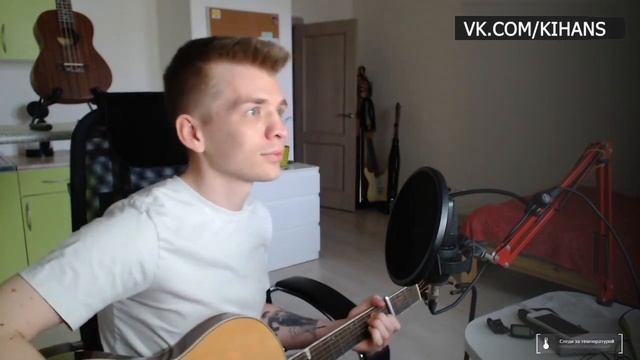 ДДТ — Русская весна (Кавер под гитару) смотреть онлайн