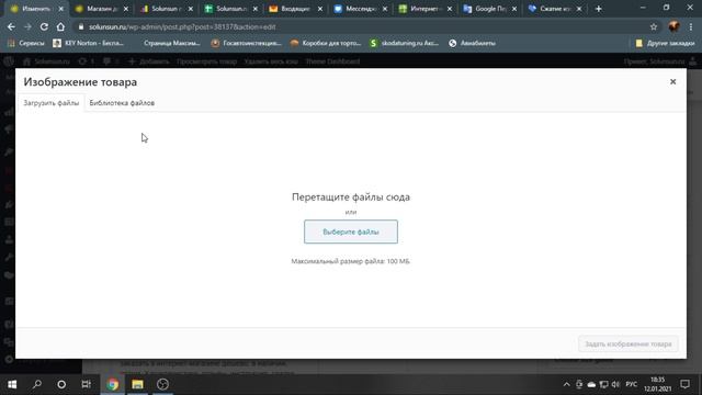 Новичкам. WooСommerce | Как правильно добавить простой товар в интернет магазин? смотреть онлайн