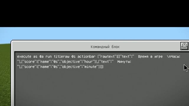 Как в Майнкрафте сделать табличку с "Время в игре" | Команды в Майнкрафт смотреть онлайн