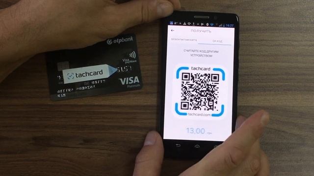 Оплата с карты на смартфон через NFC / Card to phone payment via NFC смотреть онлайн