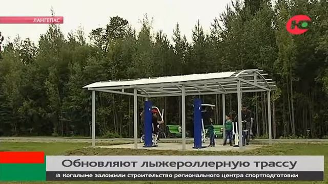 К концу сентября в Лангепасе появятся новые площадки для баскетбола и воркаута смотреть онлайн