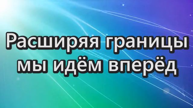 105 Расширяя границы смотреть онлайн