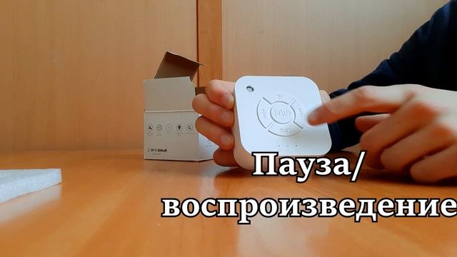 Генератор белого шума, ночник. Белый шум для детей и взрослых смотреть онлайн