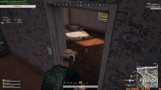 Заходи!Я покажу как НЕ надо играть![PUBG] смотреть онлайн