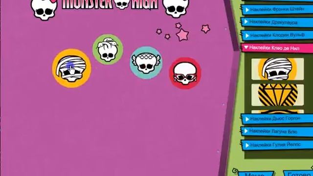 монстр хай,как украсить свой шкафчик наклейками? смотреть онлайн