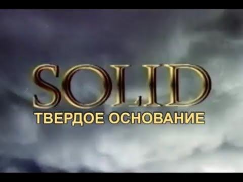 04. Без преувеличений