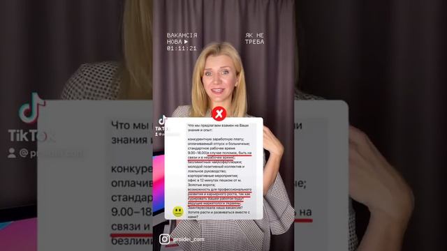 Вакансія – Директор з маркетингу ? смотреть онлайн