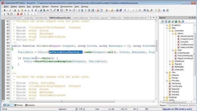 Урок #26 Laravel 5.2 [ валидация ] смотреть онлайн