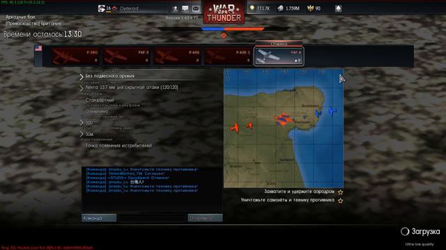 war thunder ч 6 играем за америкосов! смотреть онлайн