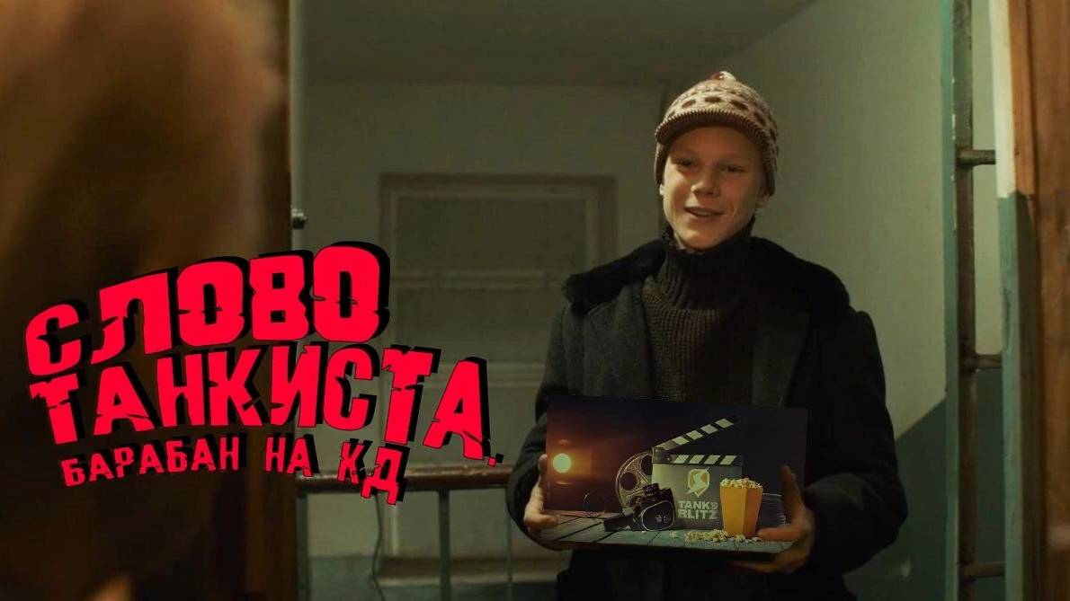 Серега с завода! Утро В Tanks Blitz смотреть онлайн