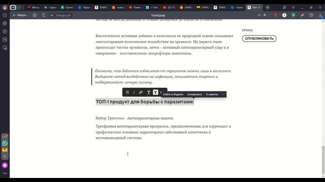 Как разместить пост через Telegraph | Как написать статью в Телеграф с компьютера | Telegram смотреть онлайн