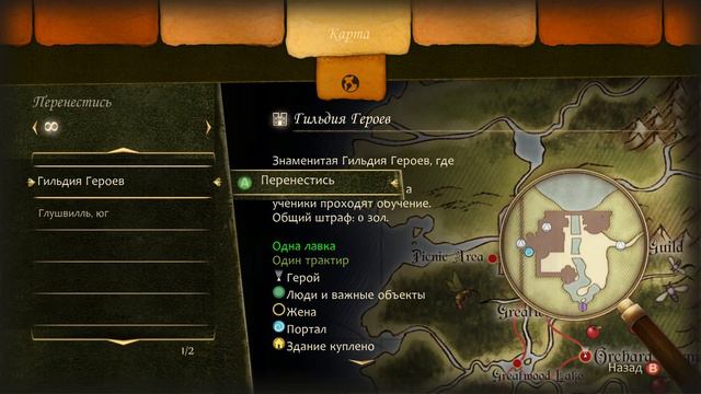 прохождения игры№2 fable anniversary смотреть онлайн