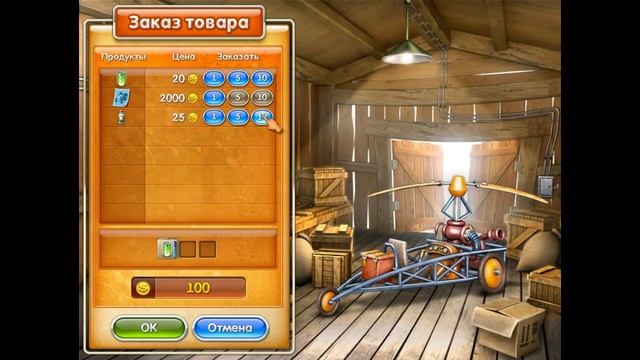 Веселая ферма 3. Американский пирог, 57 уровень смотреть онлайн