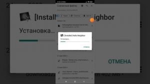 Как скачать Привет Сосед полную версию