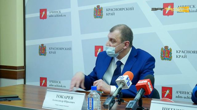 Первая пресс-конференция избранного мэра Ачинска смотреть онлайн