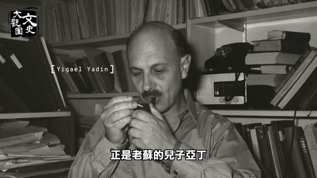 中東是末世舞台？ 二千多年前羊皮古卷預言了以色列 末日審判將到來？|預言故事|文史大觀園 смотреть онлайн