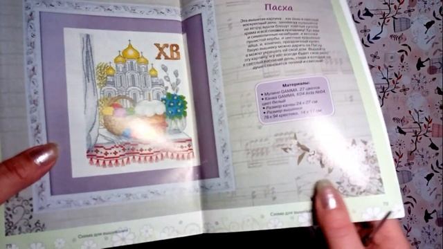 270. Мои вышивальные продвижения смотреть онлайн