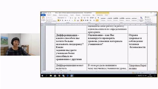 Астана. Виды планирования. Боранбаева Л. К. смотреть онлайн