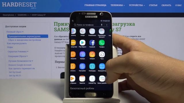 Как войти в безопасный режим на Samsung Galaxy S7 — Секретные меню смотреть онлайн