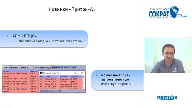 Обзор новинок "Приток-А" на сентябрь 2020 года смотреть онлайн