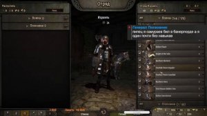 Mount & Blade II: Игра престолов Создание отрядов, увеличение сил клана)