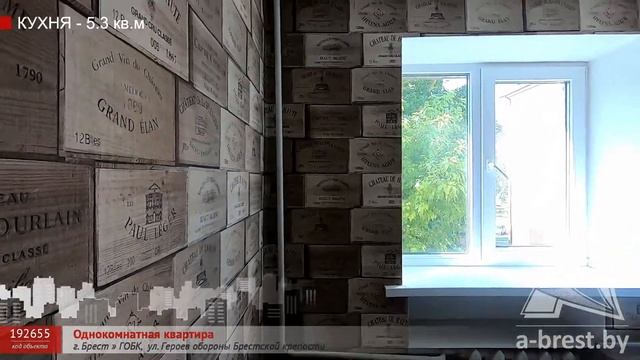 1-комнатная квартира. Брест, ул. ГОБК | АЛЬТЕРНАТИВА. Недвижимость Бреста смотреть онлайн