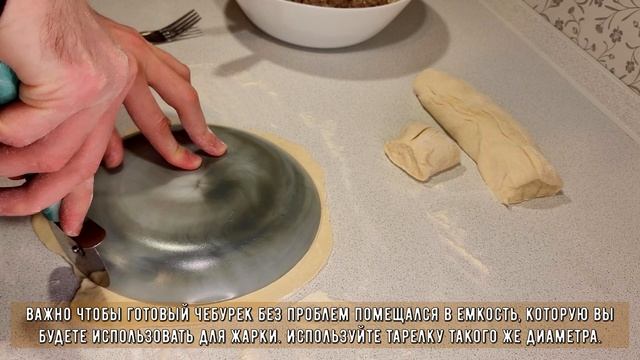 Пошаговый рецепт сочных Чебуреков со всеми нюансами. Вкусные Чебуреки в домашних условиях! смотреть онлайн