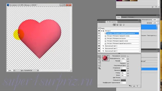 Фотошоп урок "Объемное сердце" смотреть онлайн