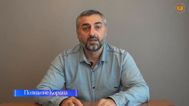Притчи в Коране и их актуальность сегодня смотреть онлайн