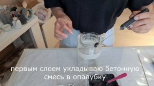 Ваза из стеклянной банки и бетона | Glass Concrete Vase DIY #handmade #concrete #howtomake #diy