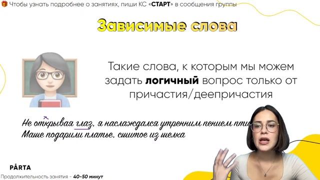 Задание №3 | Все о причастиях и деепричастиях | PARTA ОГЭ | Русский язык смотреть онлайн