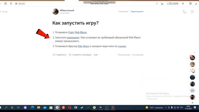 КАК ЗАПУСТИТЬ Military Assault В 2022!? смотреть онлайн