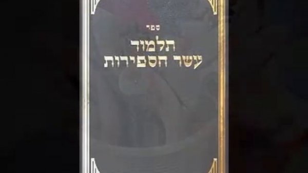 Shema Israel , שמע ישראל