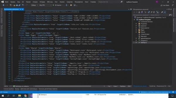 Создание шаблона проекта в Visual Studio