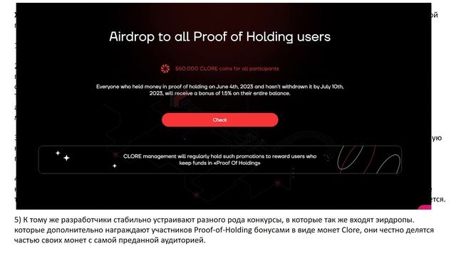 Спрос на монету Clore coin или Как работает экономическая модель Proof of Holding смотреть онлайн